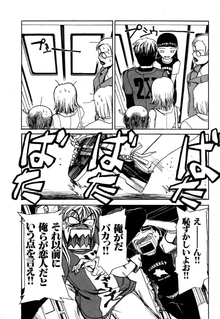 [Kakashi Asahiro] Buchigiri Lovers Fhentai.net - Page 36