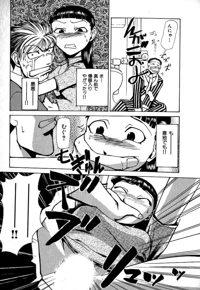 [Kakashi Asahiro] Buchigiri Lovers Fhentai.net - Page 61