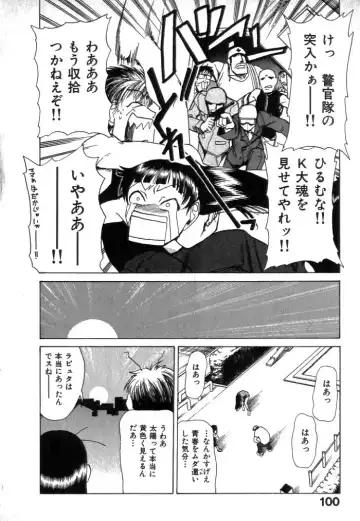 [Kakashi Asahiro] Buchigiri Lovers Fhentai.net - Page 102