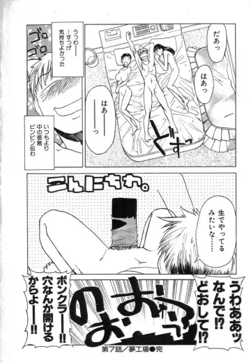 [Kakashi Asahiro] Buchigiri Lovers Fhentai.net - Page 144