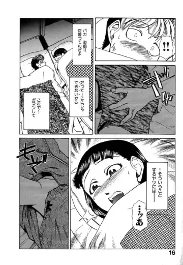 [Kakashi Asahiro] Buchigiri Lovers Fhentai.net - Page 18