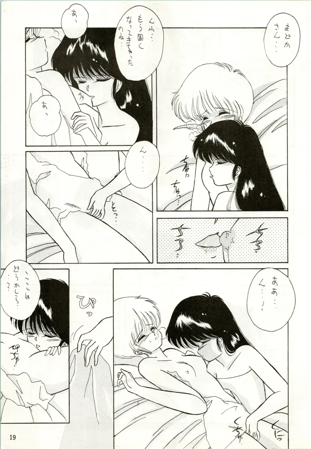 [Amanomiya Haruka] HIT BY A TIME SHOWER SRV Fhentai - Page 21