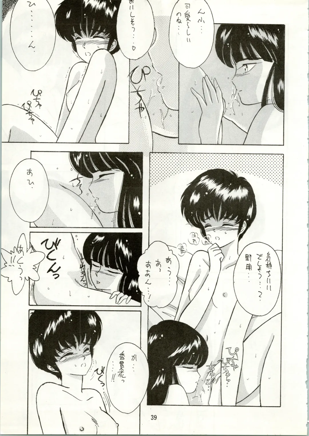 [Amanomiya Haruka] HIT BY A TIME SHOWER SRV Fhentai - Page 41