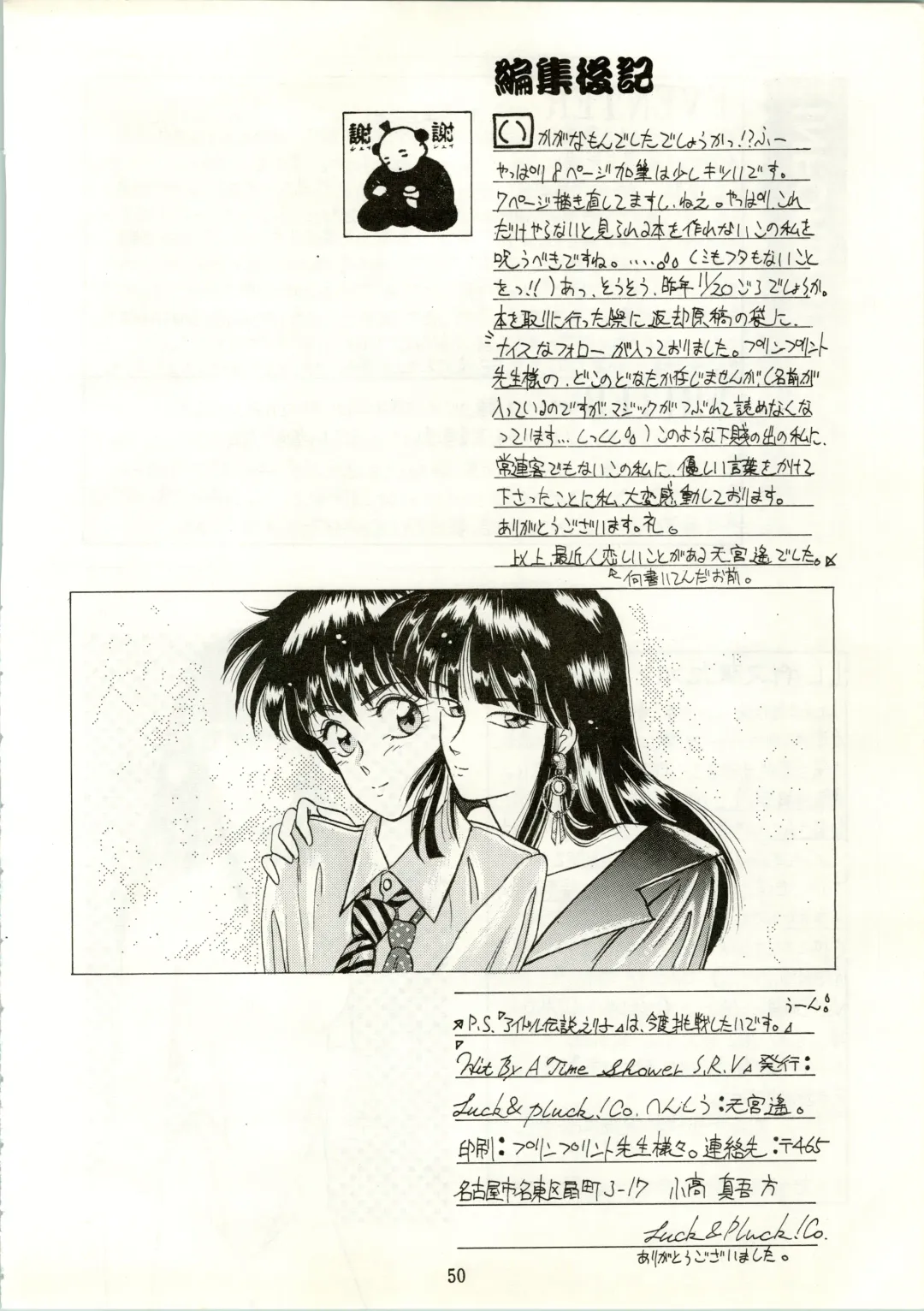 [Amanomiya Haruka] HIT BY A TIME SHOWER SRV Fhentai - Page 52