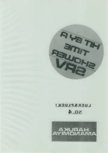 [Amanomiya Haruka] HIT BY A TIME SHOWER SRV Fhentai - Page 4