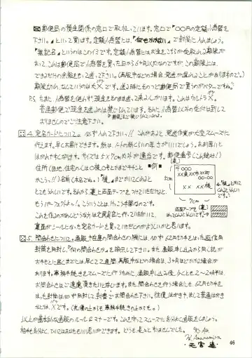 [Amanomiya Haruka] HIT BY A TIME SHOWER SRV Fhentai - Page 48