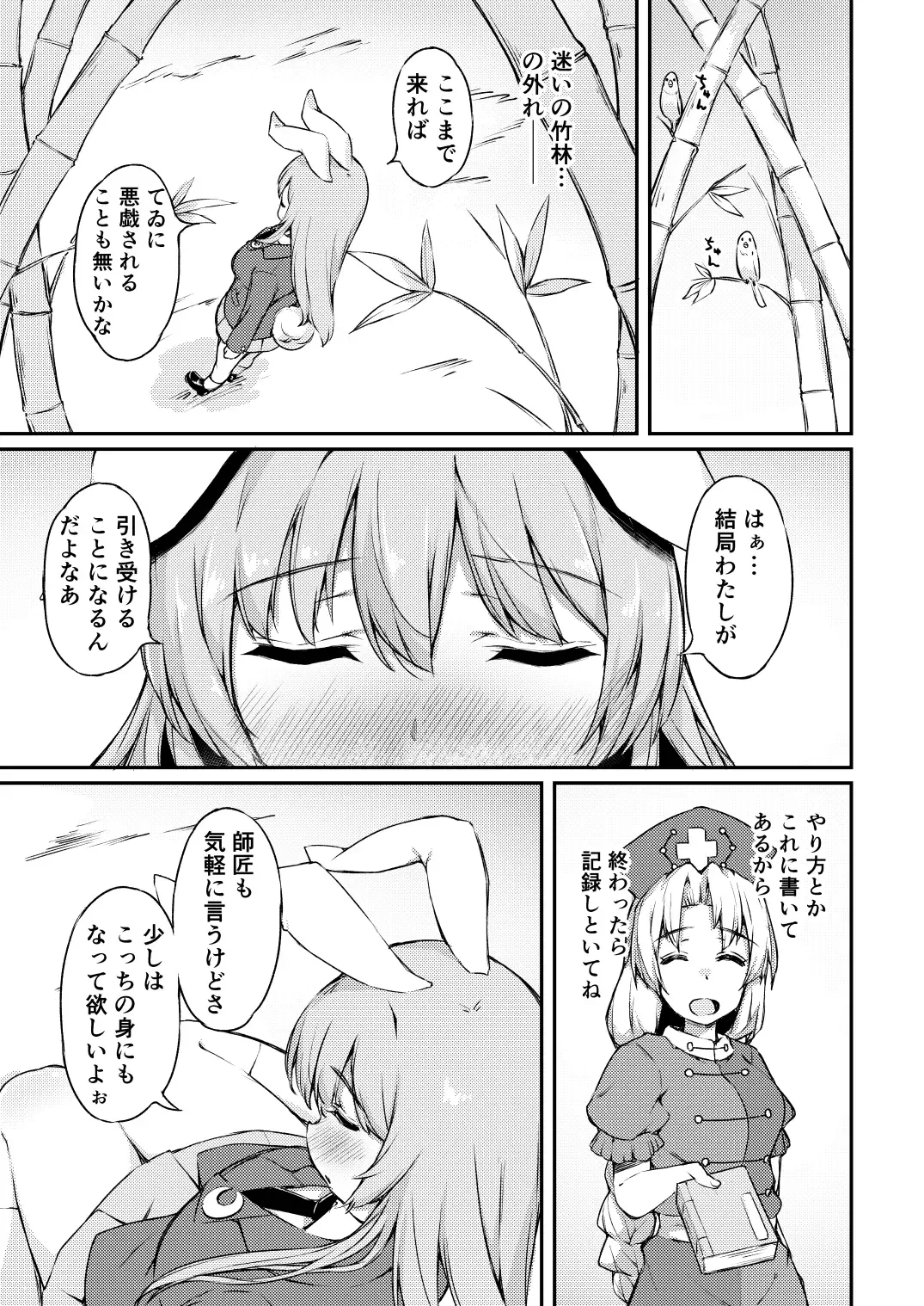 [Kohoshi Moe] PokaPoka On Udon! Fhentai - Page 4