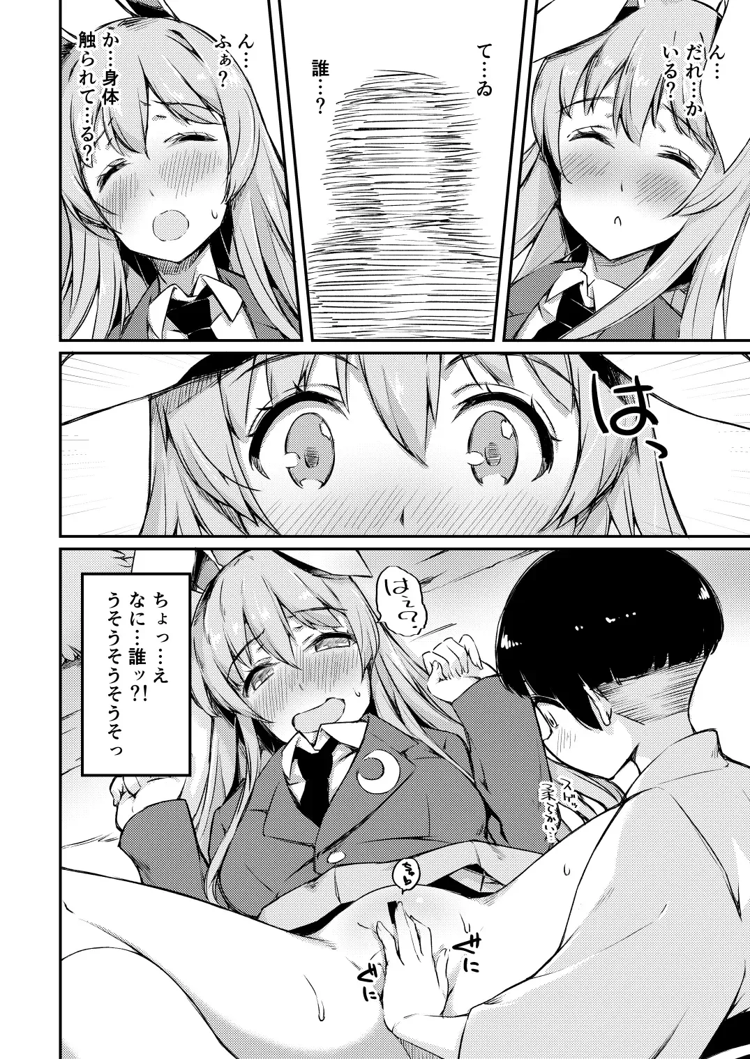 [Kohoshi Moe] PokaPoka On Udon! Fhentai - Page 7