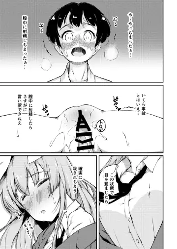[Kohoshi Moe] PokaPoka On Udon! Fhentai - Page 16