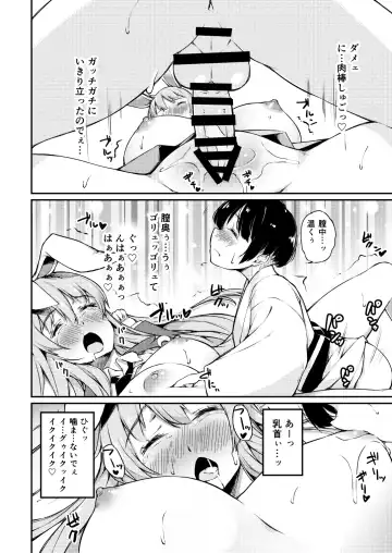 [Kohoshi Moe] PokaPoka On Udon! Fhentai - Page 19