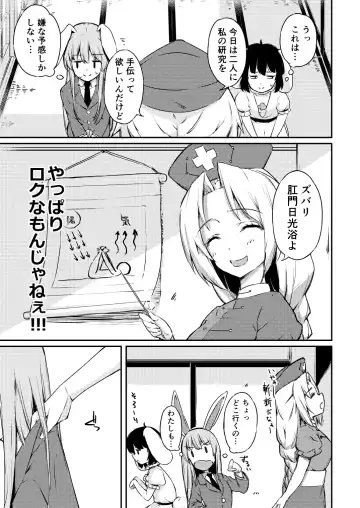 [Kohoshi Moe] PokaPoka On Udon! Fhentai - Page 2