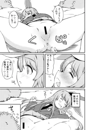 [Kohoshi Moe] PokaPoka On Udon! Fhentai - Page 6