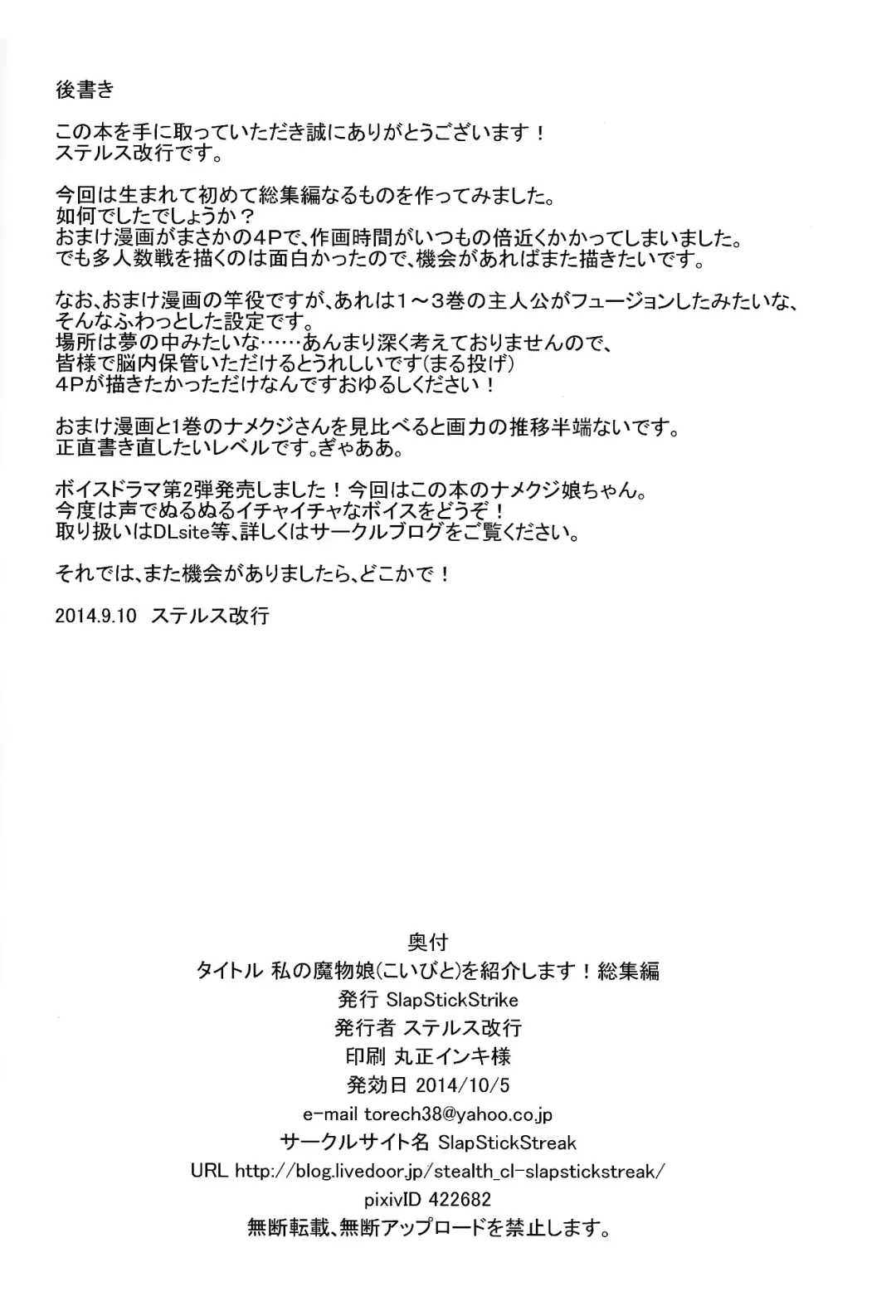 [Stealth Changing Line] Watashi no Koibito o Shoukai Shimasu! Soushuuhen Ch 1 + 4 Fhentai - Page 34