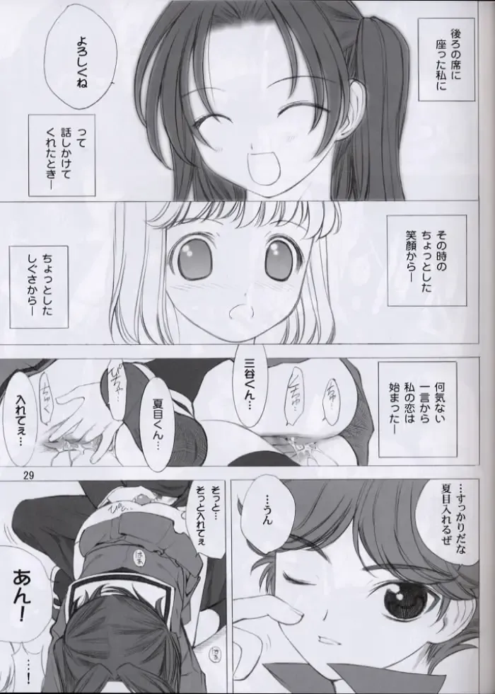 [Aiyama Toshikazu - Rt. - Ugeppa] Love Yamairo. Fhentai.net - Page 28