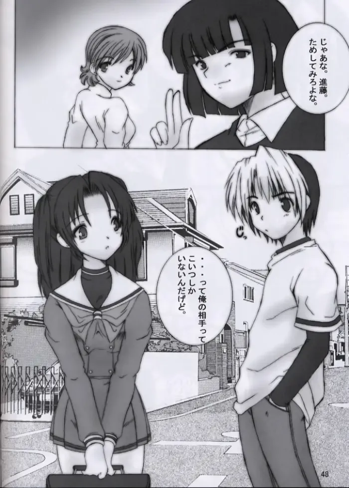 [Aiyama Toshikazu - Rt. - Ugeppa] Love Yamairo. Fhentai.net - Page 47