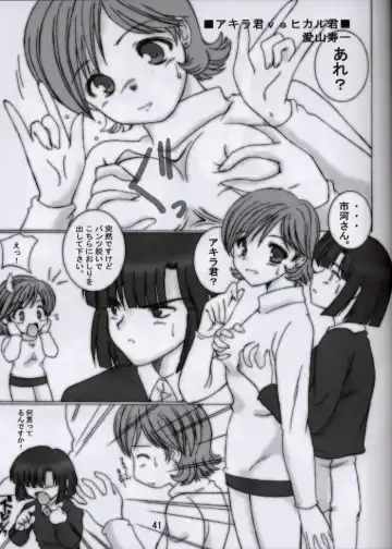 [Aiyama Toshikazu - Rt. - Ugeppa] Love Yamairo. Fhentai.net - Page 40