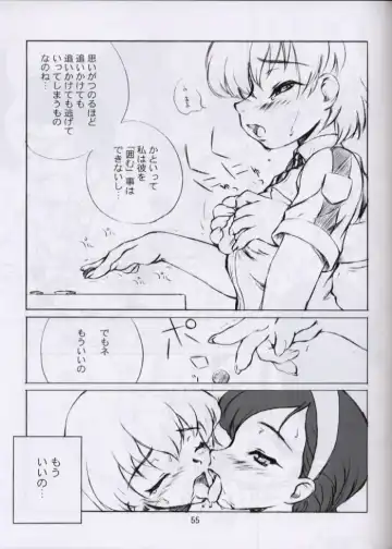 [Aiyama Toshikazu - Rt. - Ugeppa] Love Yamairo. Fhentai.net - Page 54