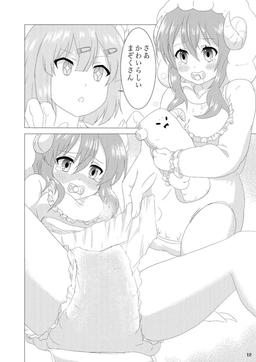 [Cocco - Goya] "Omutsukko PARTY! 6" Omutsukko Petit Only Event Omu Fes 6 Kaisai Kinen Goudoushi Fhentai - Page 12
