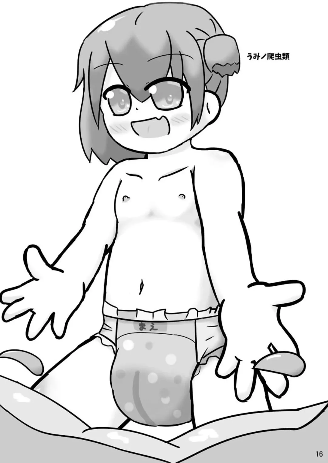 [Cocco - Goya] "Omutsukko PARTY! 6" Omutsukko Petit Only Event Omu Fes 6 Kaisai Kinen Goudoushi Fhentai - Page 16