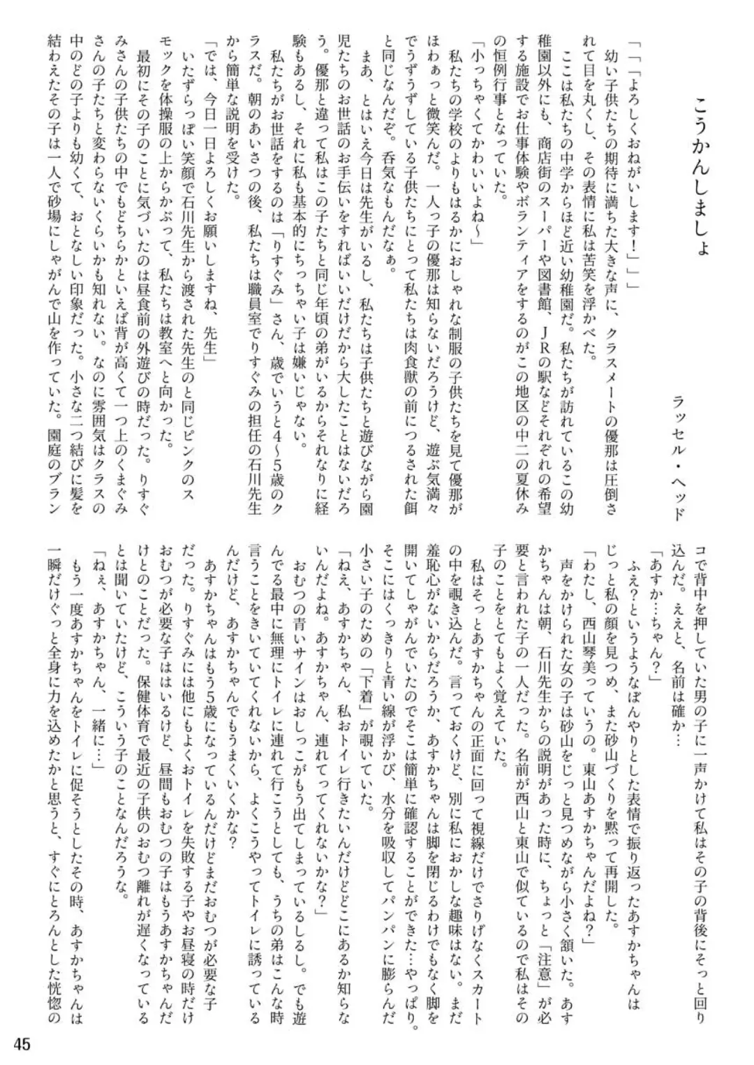 [Cocco - Goya] "Omutsukko PARTY! 6" Omutsukko Petit Only Event Omu Fes 6 Kaisai Kinen Goudoushi Fhentai - Page 45