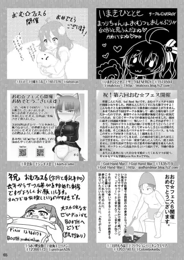 [Cocco - Goya] "Omutsukko PARTY! 6" Omutsukko Petit Only Event Omu Fes 6 Kaisai Kinen Goudoushi Fhentai.net - Page 65