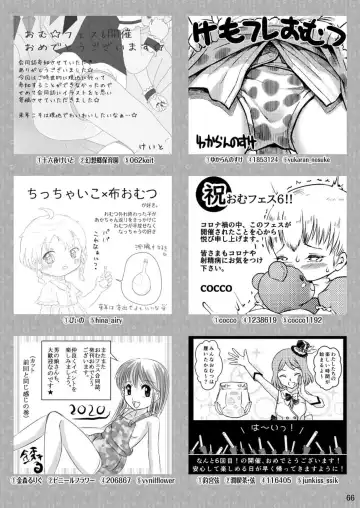 [Cocco - Goya] "Omutsukko PARTY! 6" Omutsukko Petit Only Event Omu Fes 6 Kaisai Kinen Goudoushi Fhentai.net - Page 66