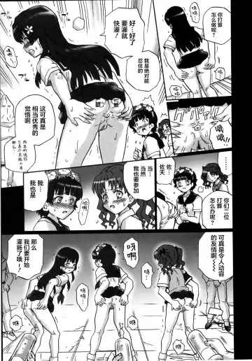 [Irie Yamazaki] TAIL-MAN RAILGUN 4GIRLS BOOK Fhentai.net - Page 10