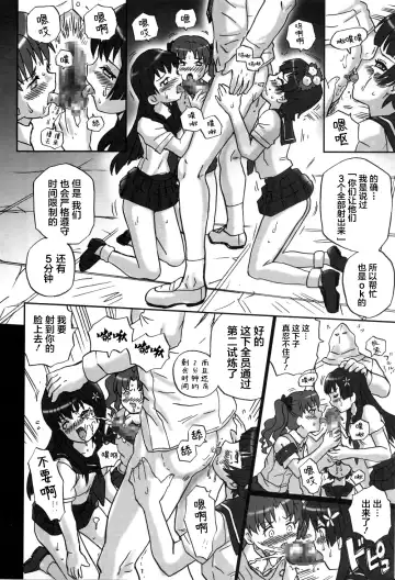 [Irie Yamazaki] TAIL-MAN RAILGUN 4GIRLS BOOK Fhentai.net - Page 19