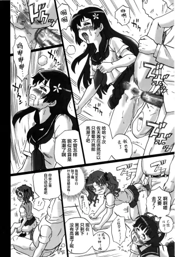 [Irie Yamazaki] TAIL-MAN RAILGUN 4GIRLS BOOK Fhentai.net - Page 23