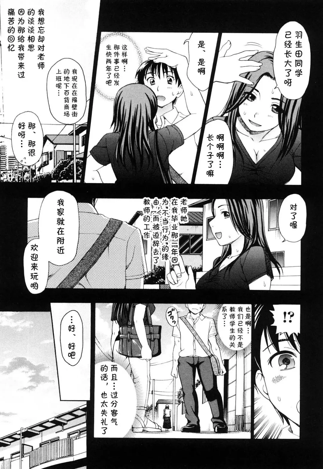 [Shiraishi Nagisa] Kisetsu no Owari Fhentai.net - Page 7