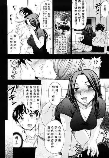 [Shiraishi Nagisa] Kisetsu no Owari Fhentai.net - Page 10