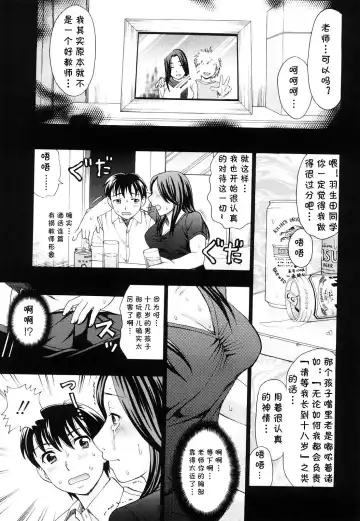 [Shiraishi Nagisa] Kisetsu no Owari Fhentai.net - Page 9