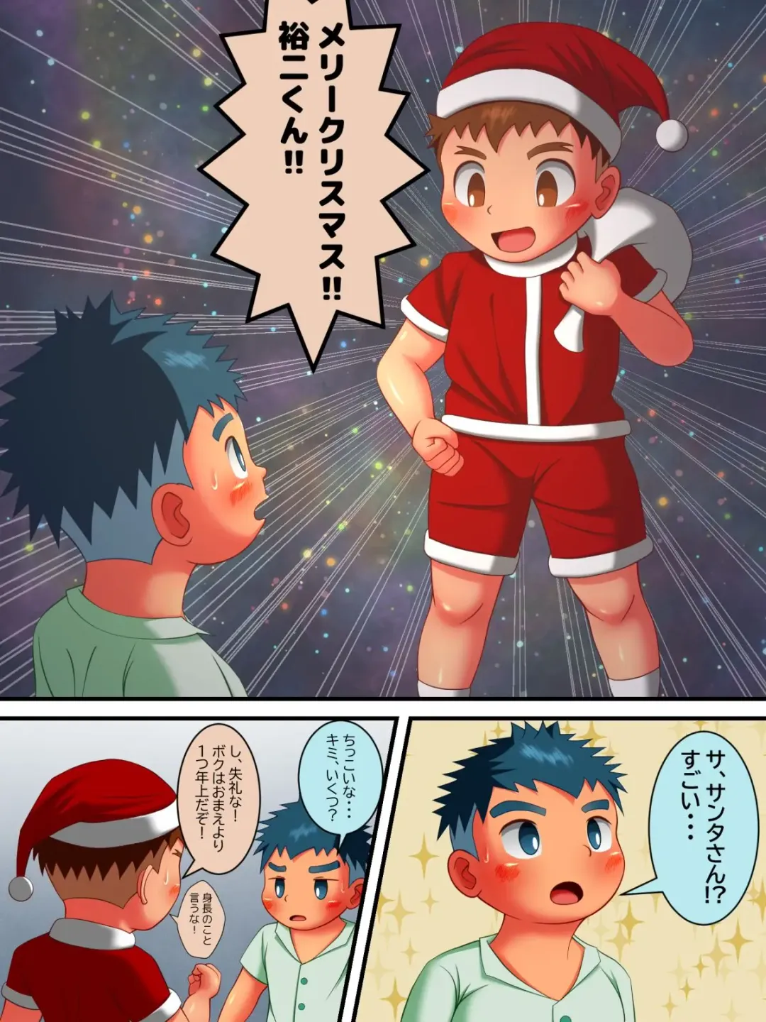 [Serizawa Anne] Santa Claus ni Eien o Azukete... Fhentai.net - Page 4