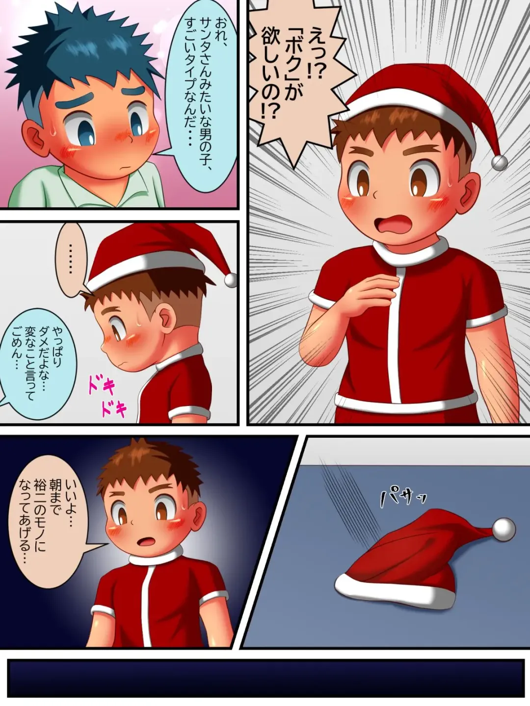 [Serizawa Anne] Santa Claus ni Eien o Azukete... Fhentai.net - Page 7