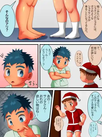 [Serizawa Anne] Santa Claus ni Eien o Azukete... Fhentai.net - Page 6