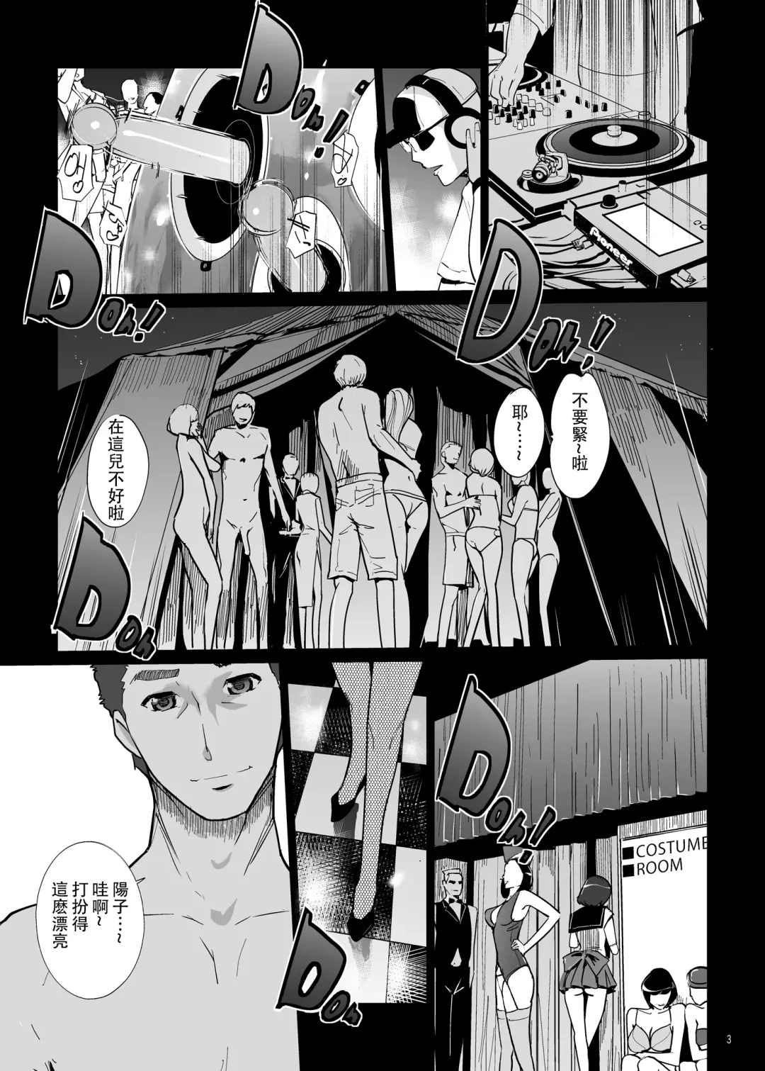 [Clone Ningen] NTR Midnight Pool Happening Bar Hen Fhentai - Page 2