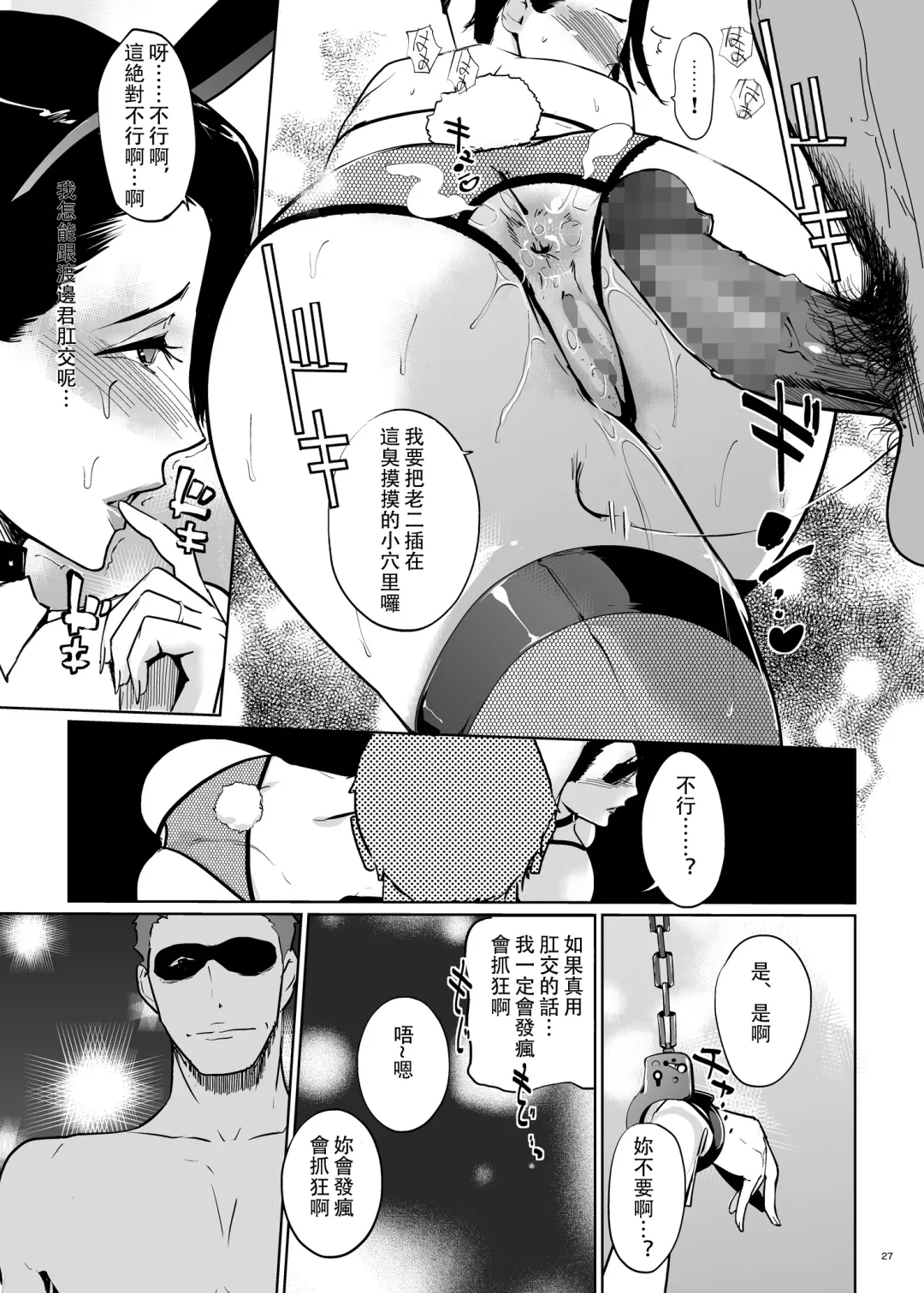 [Clone Ningen] NTR Midnight Pool Happening Bar Hen Fhentai - Page 26