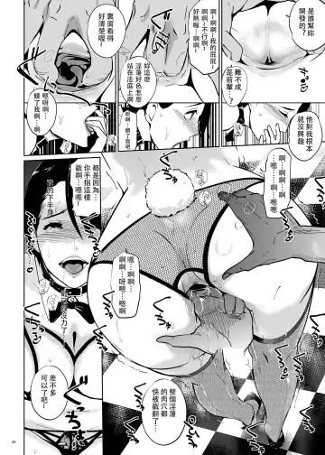 [Clone Ningen] NTR Midnight Pool Happening Bar Hen Fhentai - Page 25