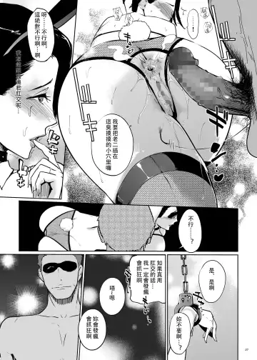 [Clone Ningen] NTR Midnight Pool Happening Bar Hen Fhentai - Page 26