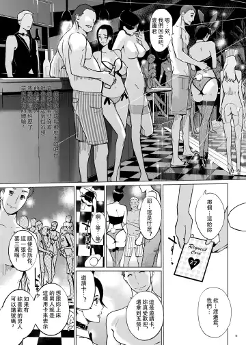 [Clone Ningen] NTR Midnight Pool Happening Bar Hen Fhentai - Page 4