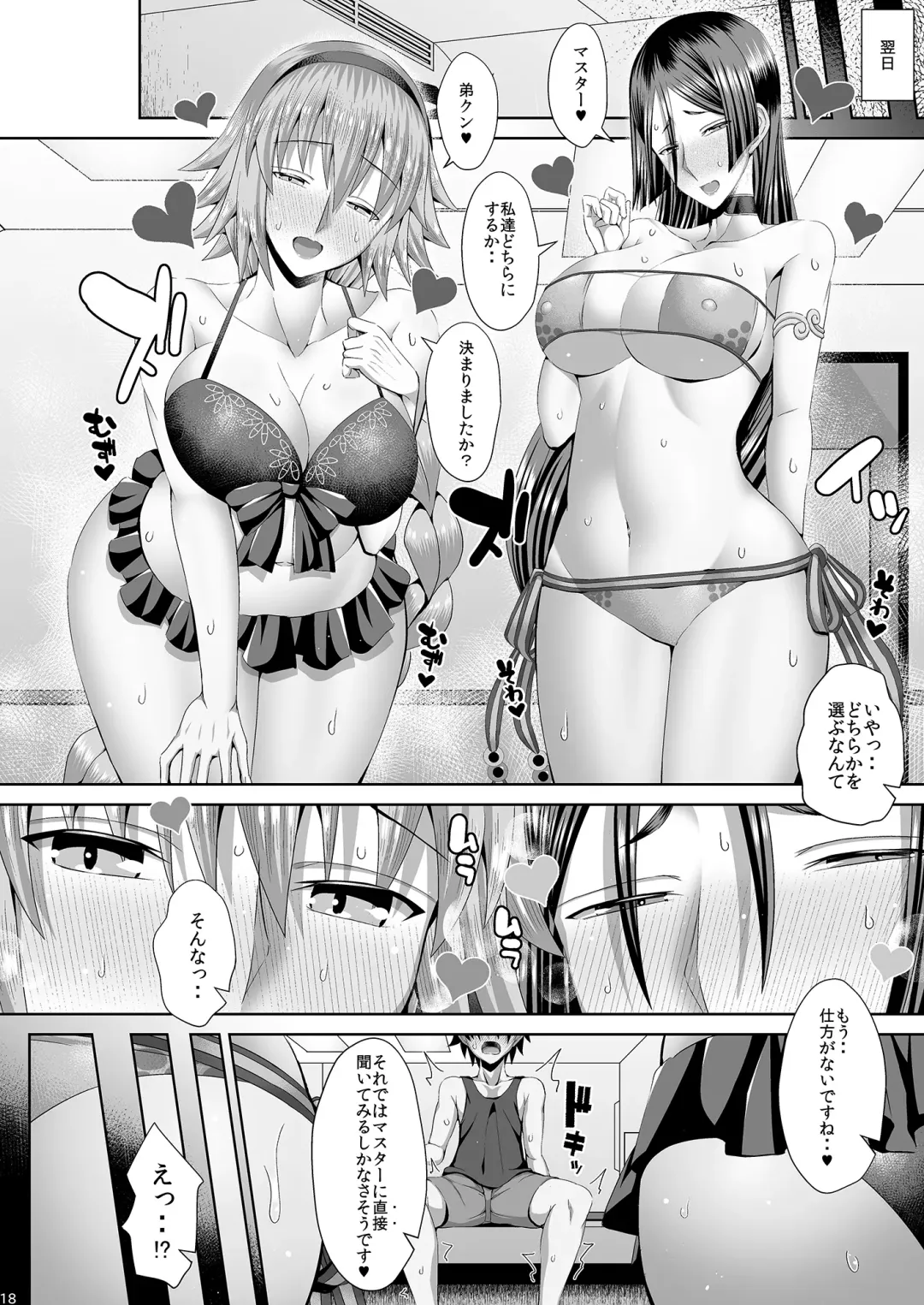 [Unadon] Ane Beam vs Haha Laser Fhentai - Page 17