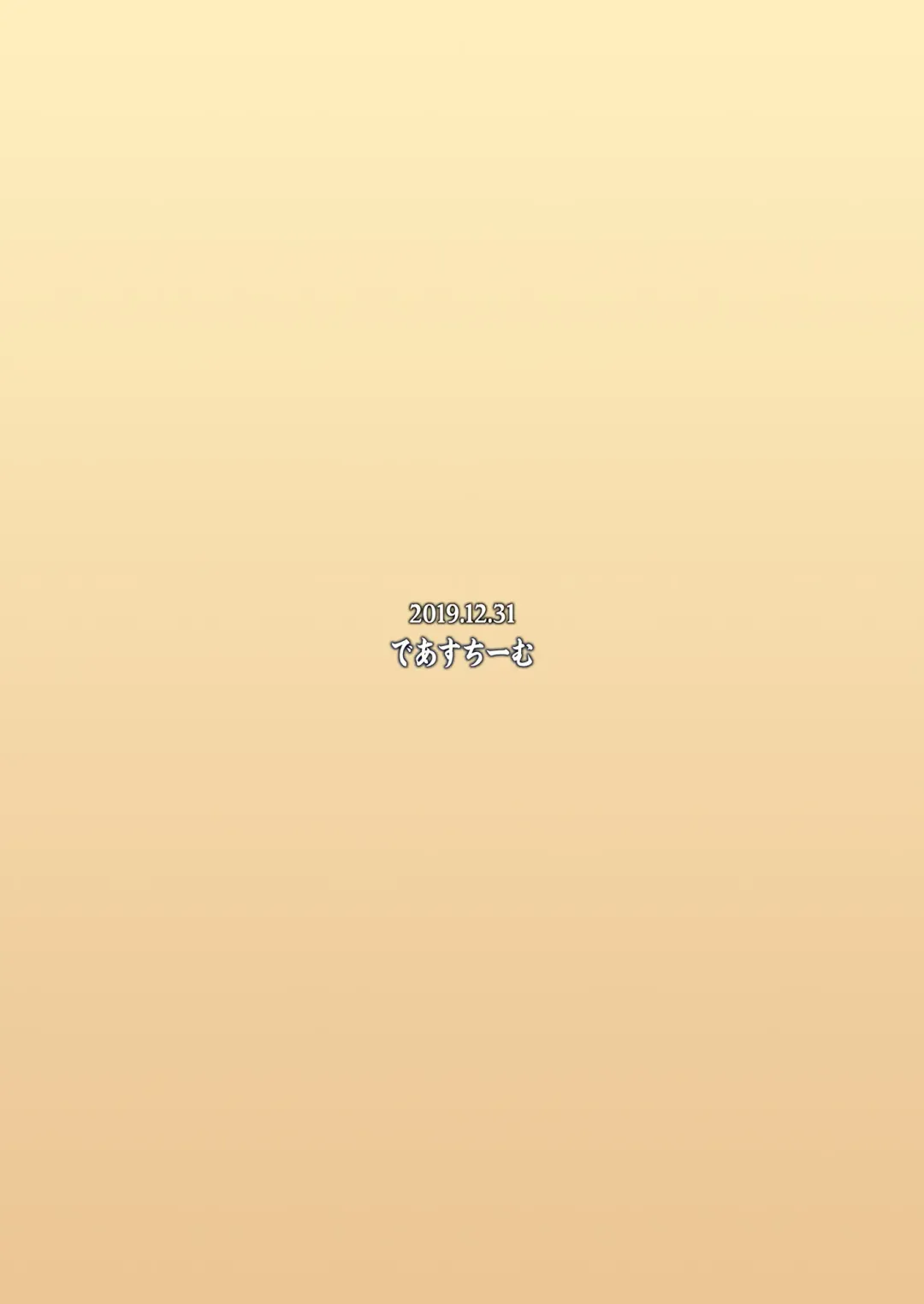 [Unadon] Ane Beam vs Haha Laser Fhentai - Page 26