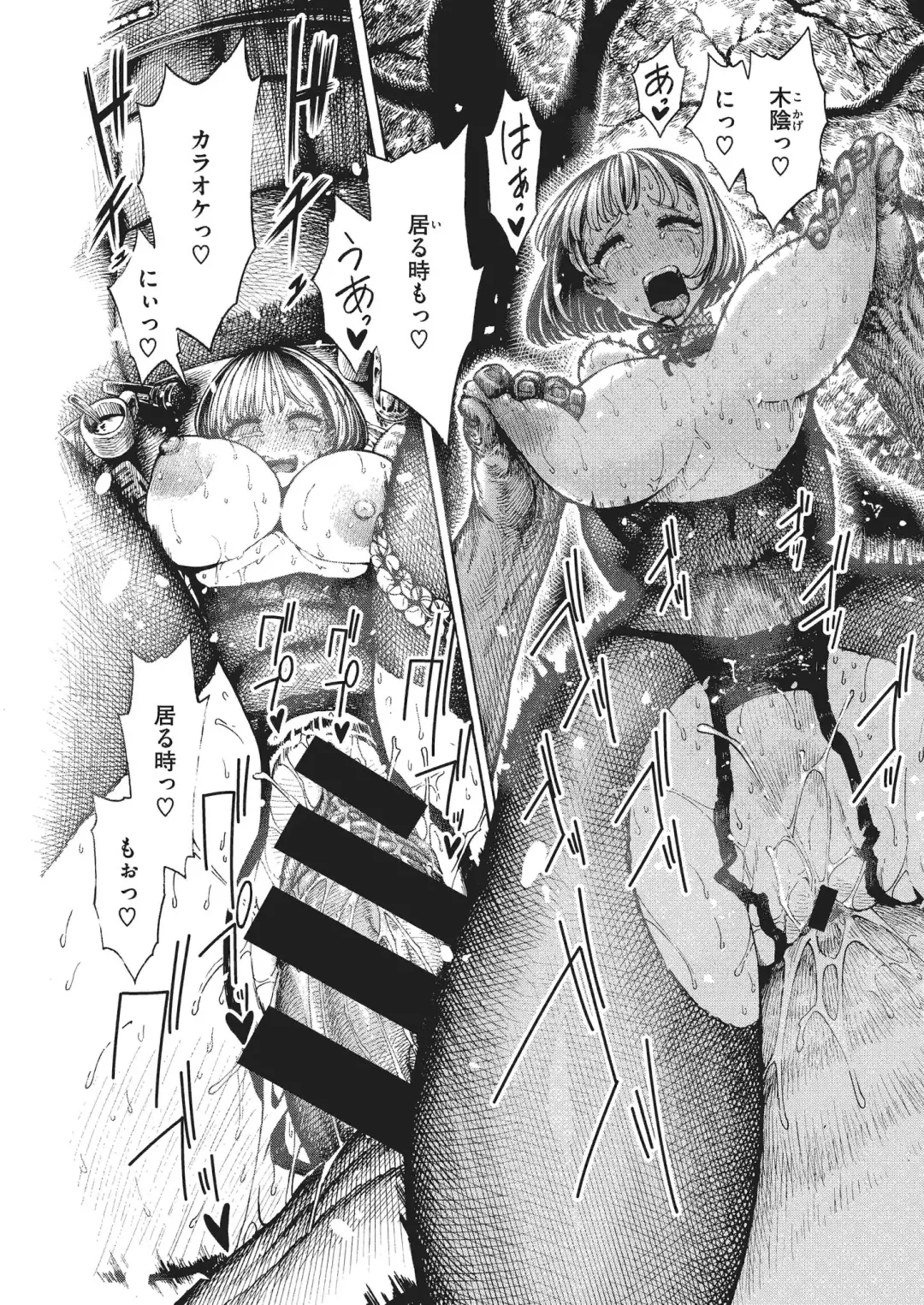 [Hirune] IPPAI ASOBO! Fhentai - Page 18