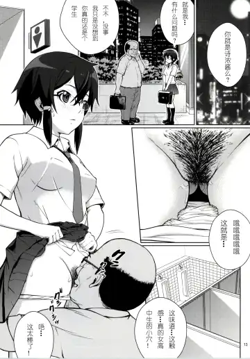 [Kitani Sai] DATENSINON (decensored) Fhentai.net - Page 11