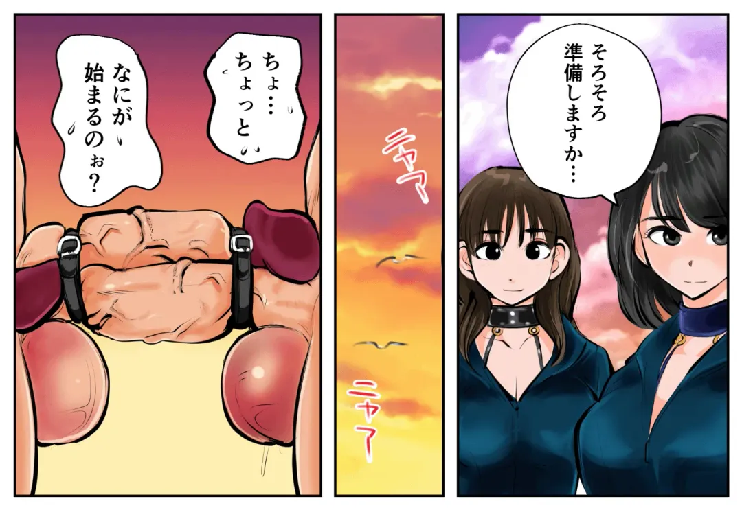 [Makunouchi] Kinkeri Kyosei in Beach (decensored) Fhentai - Page 11