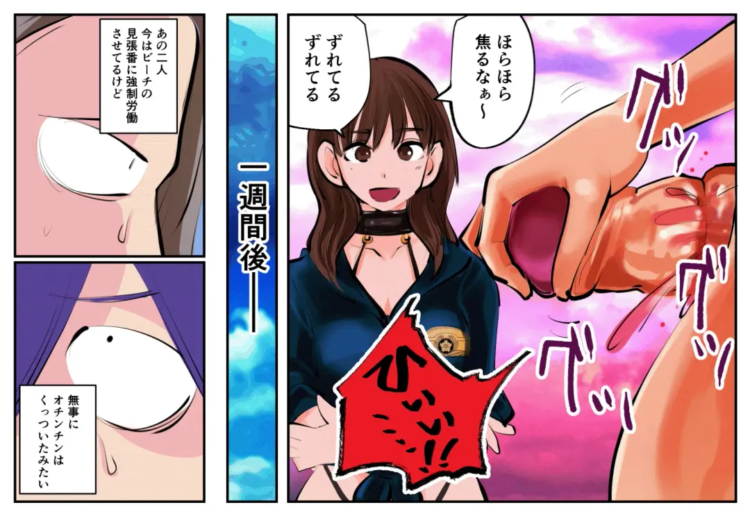 [Makunouchi] Kinkeri Kyosei in Beach (decensored) Fhentai - Page 17