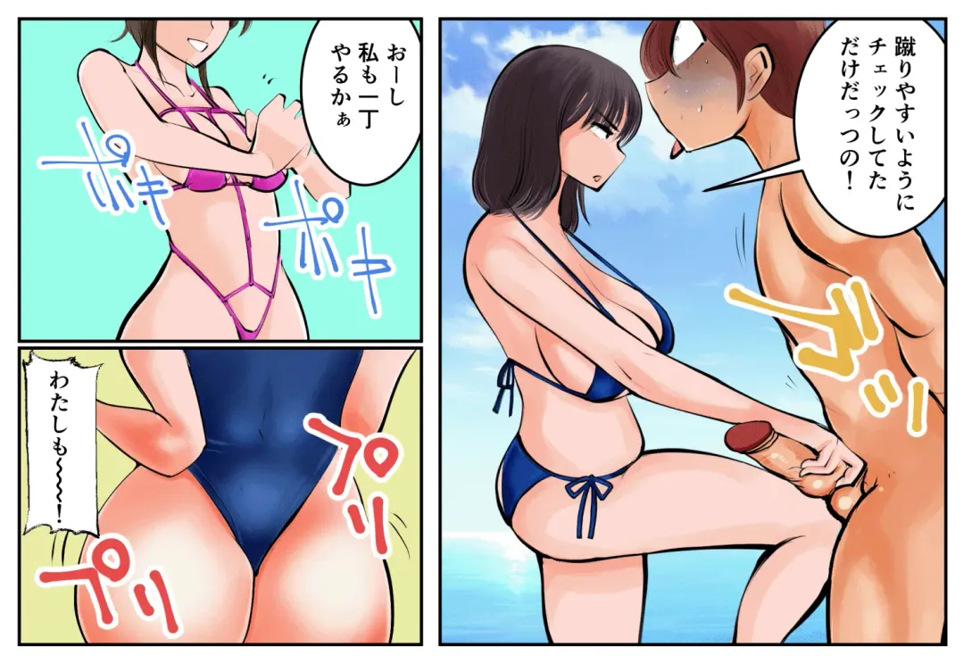 [Makunouchi] Kinkeri Kyosei in Beach (decensored) Fhentai - Page 8
