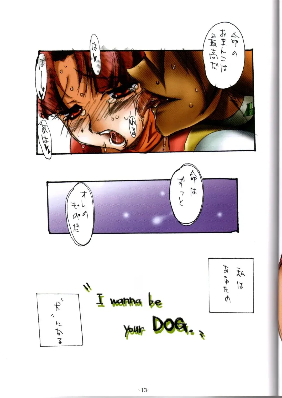 [Kouzaka Kouhei] GENESIC SAGA-another story.03- Fhentai - Page 12