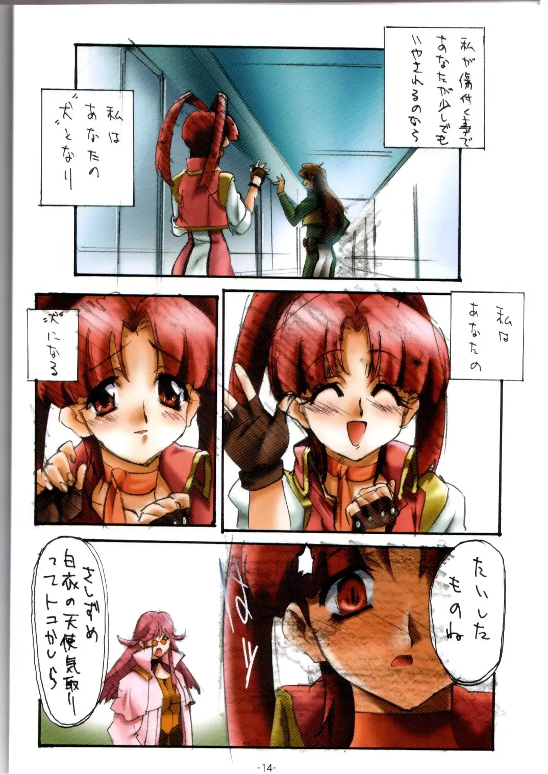 [Kouzaka Kouhei] GENESIC SAGA-another story.03- Fhentai - Page 13