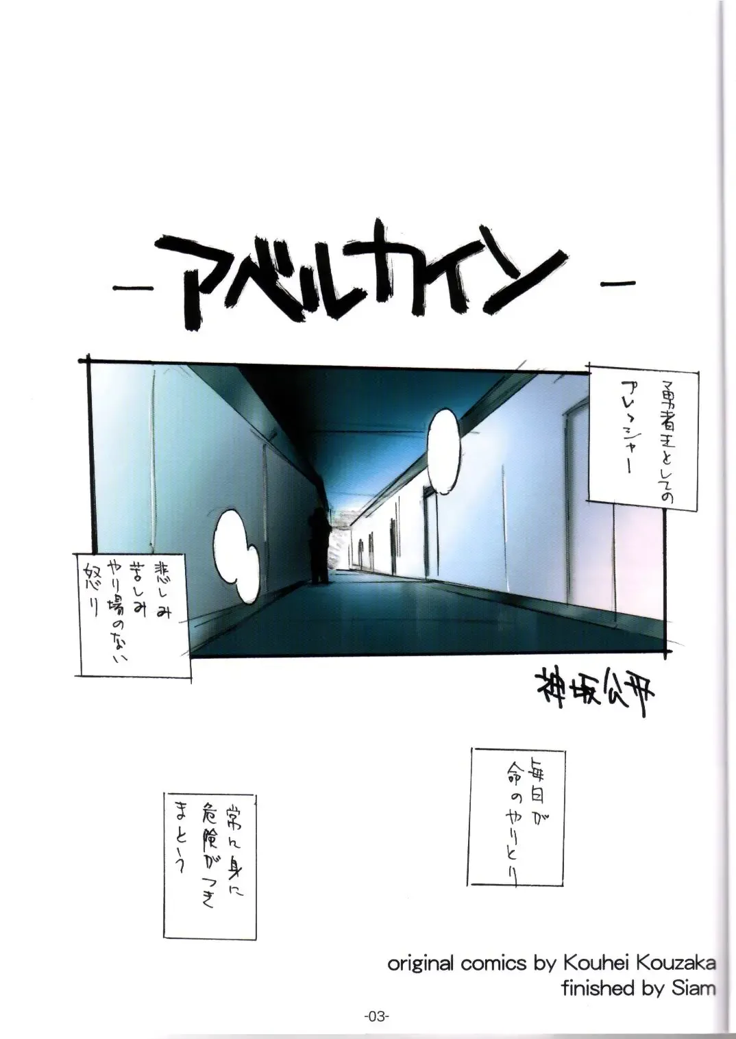 [Kouzaka Kouhei] GENESIC SAGA-another story.03- Fhentai - Page 2